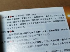 画像12: 【美品評価価格】三國志V　箱説有　SSセガサターン【9h1】 (12)