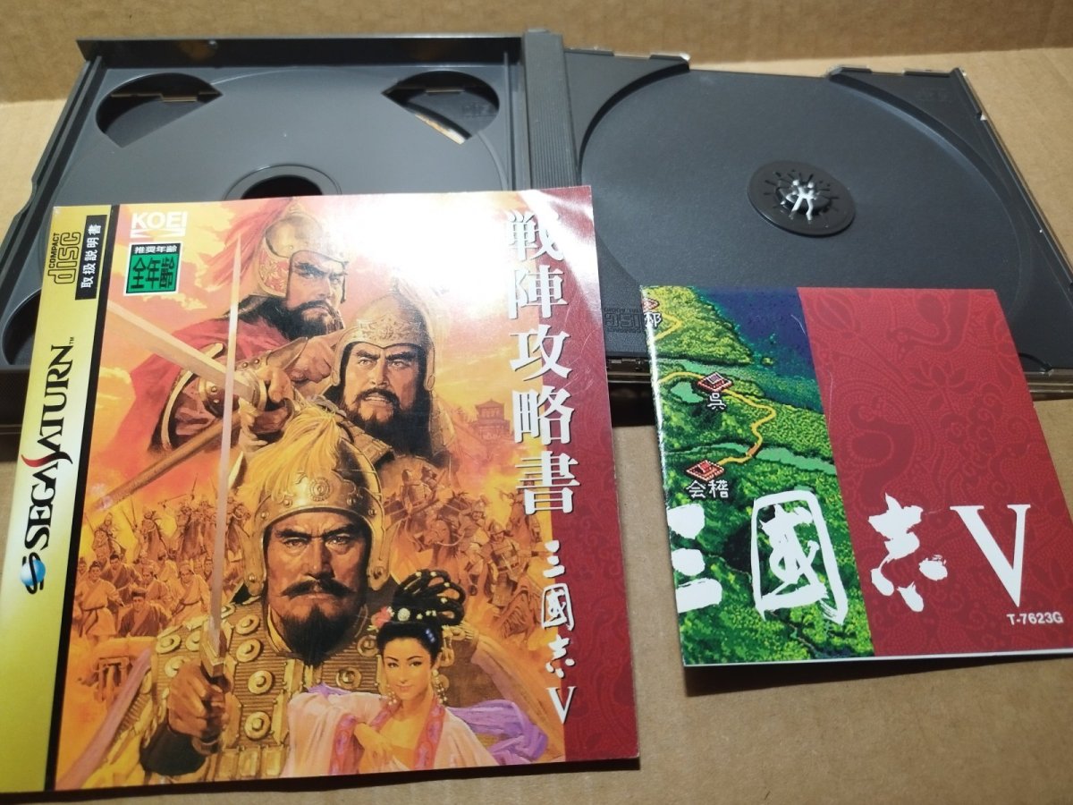画像9: 【美品評価価格】三國志V　箱説有　SSセガサターン【9h1】 (9)