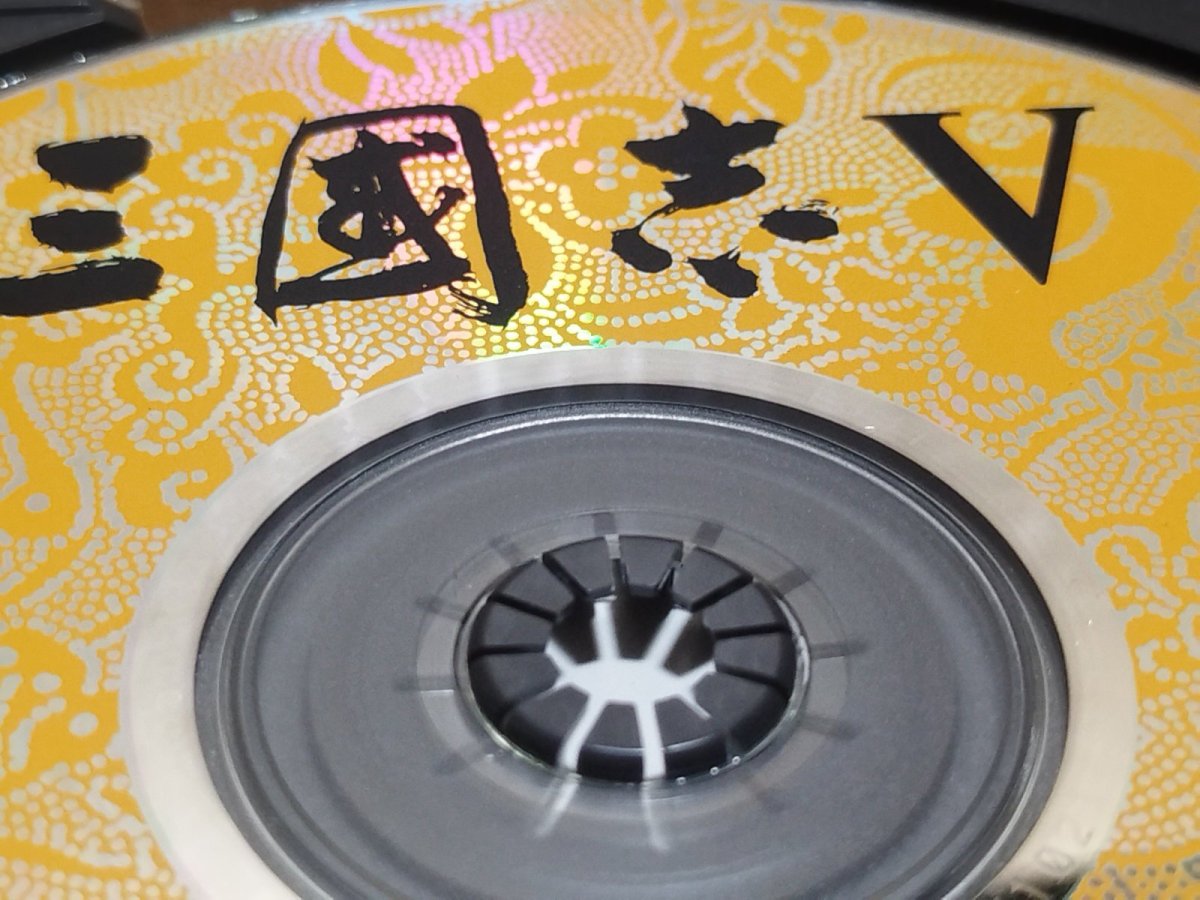 画像8: 【美品評価価格】三國志V　箱説有　SSセガサターン【9h1】 (8)