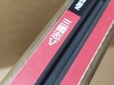 画像5: 【美品評価価格】三國志V　箱説有　SSセガサターン【9h1】 (5)