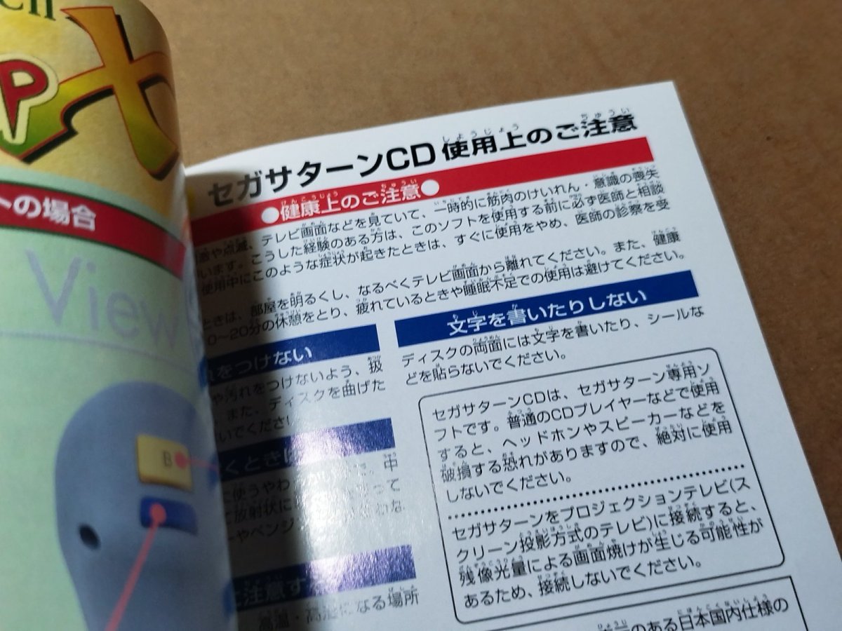 画像8: 【美品評価価格】ダービースタリオン　箱説有　SSセガサターン【9h1】 (8)