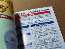 画像8: 【美品評価価格】ダービースタリオン　箱説有　SSセガサターン【9h1】 (8)