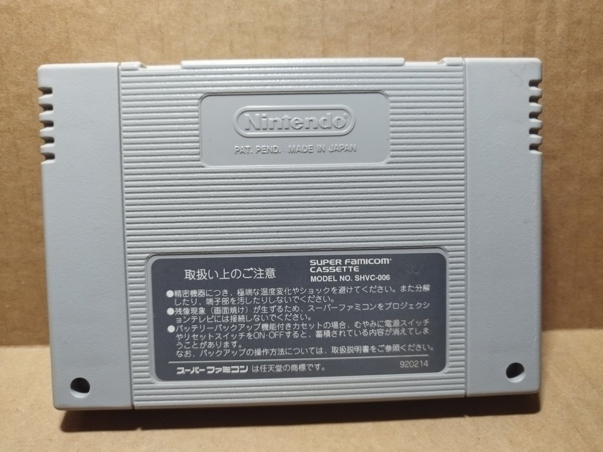 画像5: 【美品】ブレスオブファイアII 使命の子　箱説無　SFCスーパーファミコン【16】 (5)