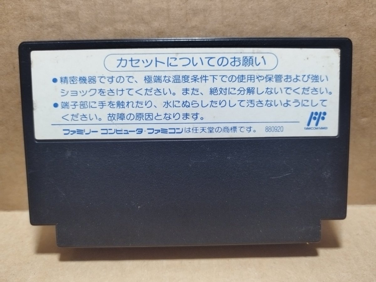 画像2: ランパート　箱説無　FCファミコン【5】 (2)