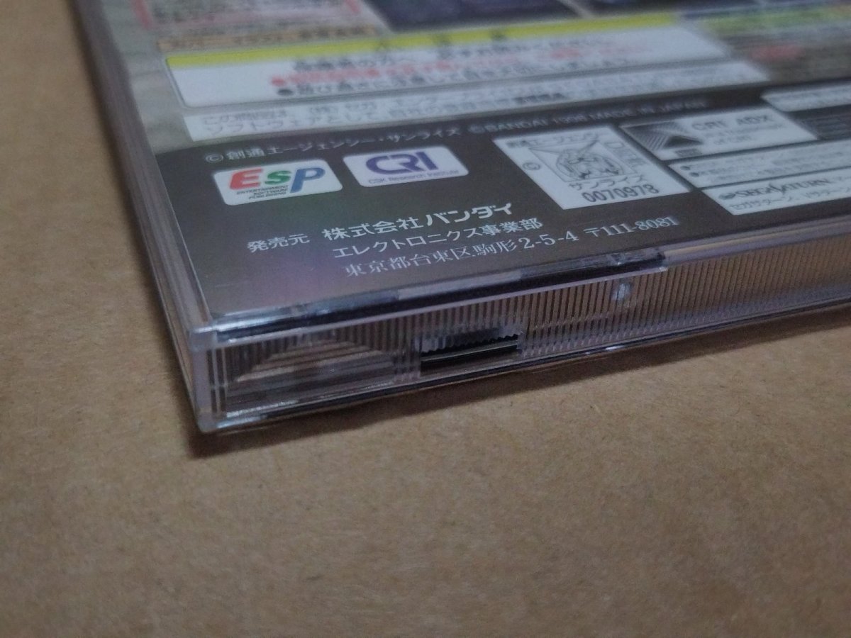 画像13: 【美品評価価格】機動戦士ガンダム ギレンの野望 攻略指令書 　箱説有　SSセガサターン【7h6】 (13)