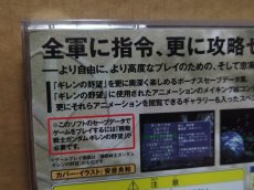 画像11: 【美品評価価格】機動戦士ガンダム ギレンの野望 攻略指令書 　箱説有　SSセガサターン【7h6】 (11)