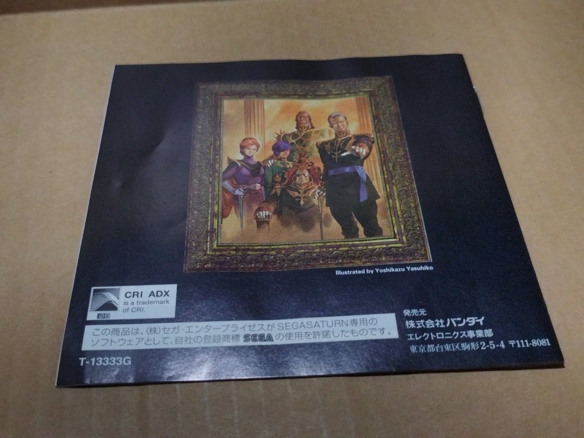 画像9: 【美品評価価格】機動戦士ガンダム ギレンの野望 攻略指令書 　箱説有　SSセガサターン【7h6】 (9)