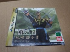 画像8: 【美品評価価格】機動戦士ガンダム ギレンの野望 攻略指令書 　箱説有　SSセガサターン【7h6】 (8)