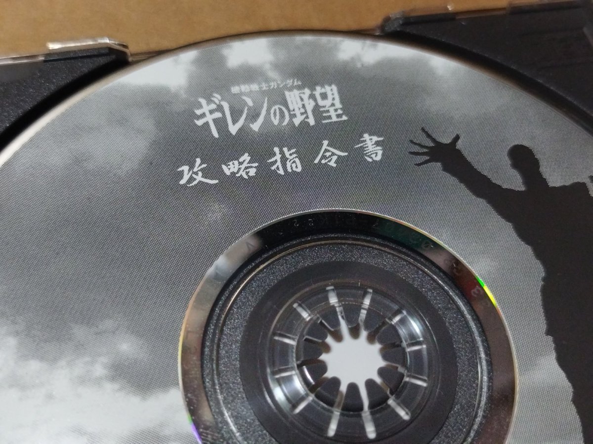 画像7: 【美品評価価格】機動戦士ガンダム ギレンの野望 攻略指令書 　箱説有　SSセガサターン【7h6】 (7)