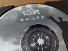画像7: 【美品評価価格】機動戦士ガンダム ギレンの野望 攻略指令書 　箱説有　SSセガサターン【7h6】 (7)