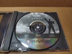 画像6: 【美品評価価格】機動戦士ガンダム ギレンの野望 攻略指令書 　箱説有　SSセガサターン【7h6】 (6)