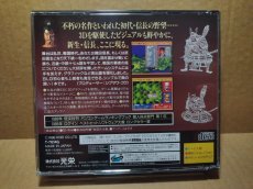 画像18: 【美品評価価格】信長の野望リターンズ 　箱説有　SSセガサターン【7h6】 (18)