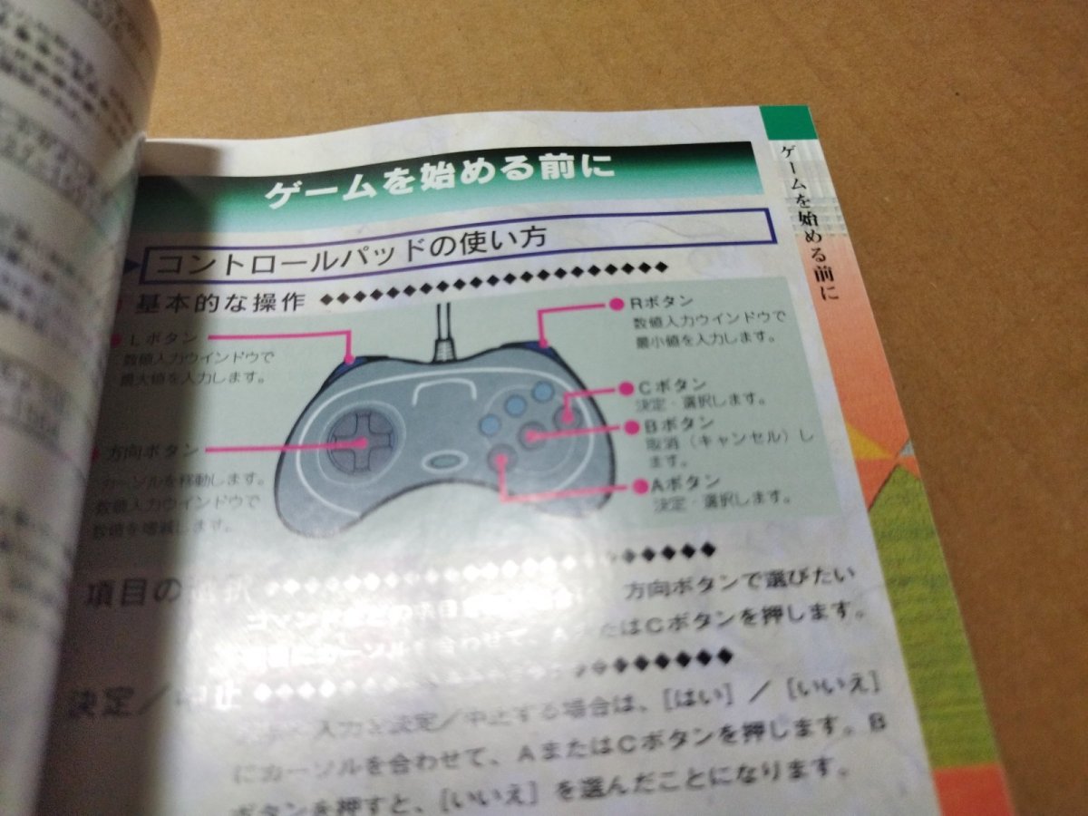 画像17: 【美品評価価格】信長の野望リターンズ 　箱説有　SSセガサターン【7h6】 (17)