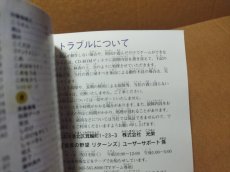 画像15: 【美品評価価格】信長の野望リターンズ 　箱説有　SSセガサターン【7h6】 (15)