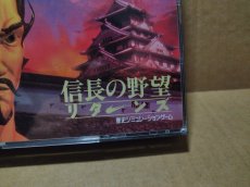 画像7: 【美品評価価格】信長の野望リターンズ 　箱説有　SSセガサターン【7h6】 (7)