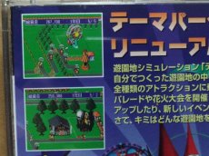 画像15: 【美品評価価格】新テーマパーク　箱説有　SSセガサターン【7h6】 (15)