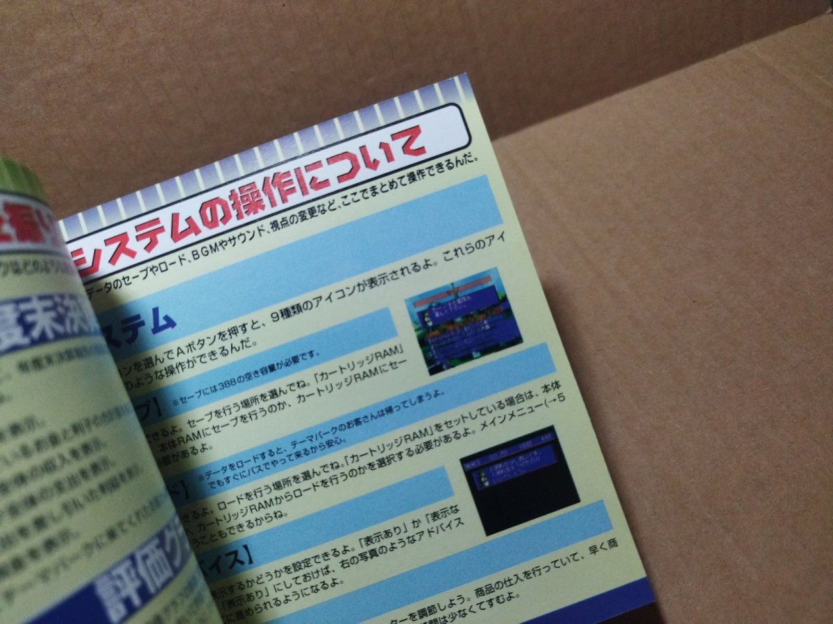 画像12: 【美品評価価格】新テーマパーク　箱説有　SSセガサターン【7h6】 (12)