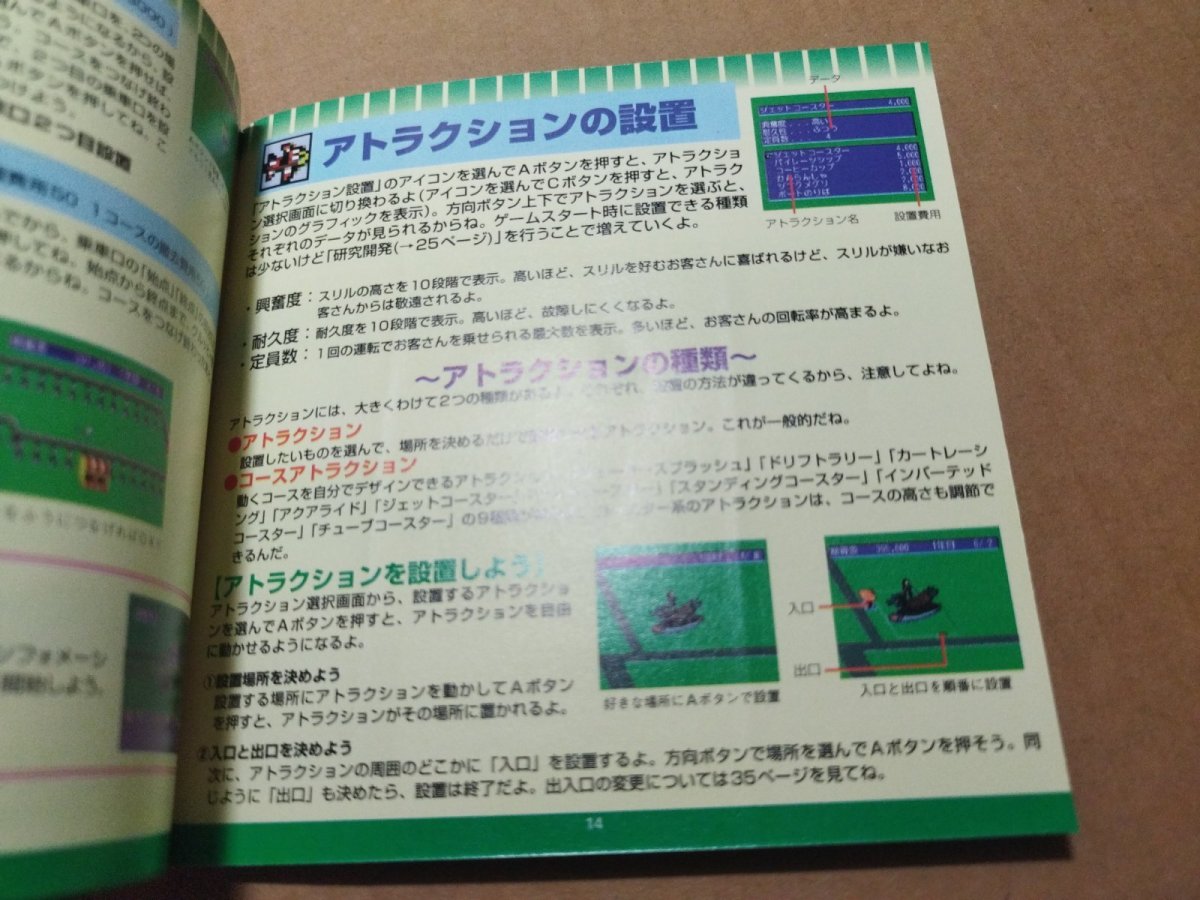 画像10: 【美品評価価格】新テーマパーク　箱説有　SSセガサターン【7h6】 (10)