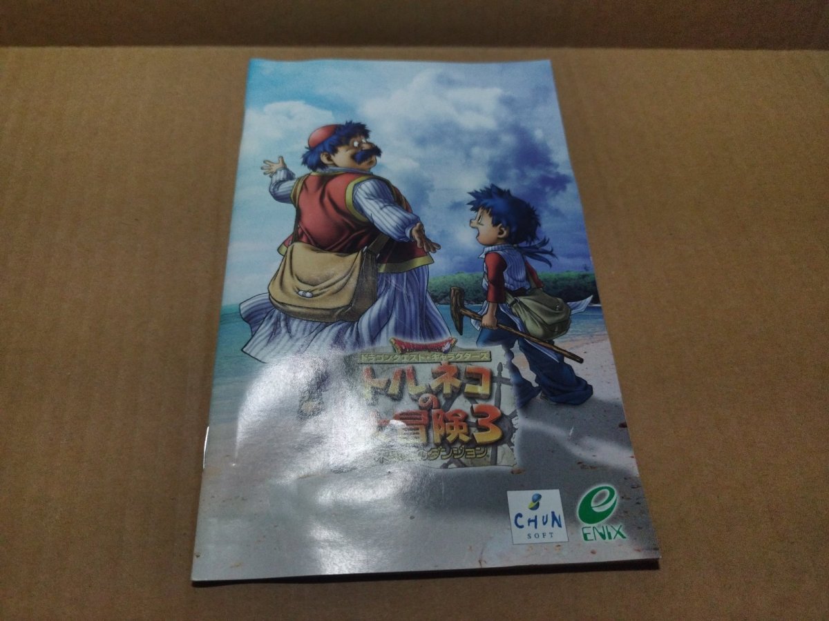 画像5: トルネコの大冒険3不思議のダンジョン　箱説有　PS2プレイステーション2【4h8】 (5)