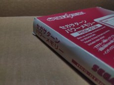 画像3: パワーメモリー　ホワイト　箱説有　SSセガサターン【8h1】 (3)
