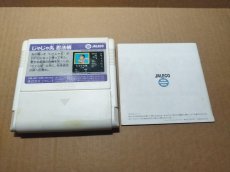 画像8: じゃじゃ丸忍法帳　箱説有　FCファミコン【9m4】 (8)
