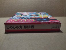 画像3: じゃじゃ丸忍法帳　箱説有　FCファミコン【9m4】 (3)