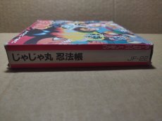 画像2: じゃじゃ丸忍法帳　箱説有　FCファミコン【9m4】 (2)