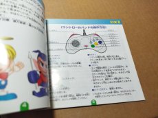 画像12: 【美品評価価格】DX人生ゲームII　箱説有　SSセガサターン【9N5】 (12)