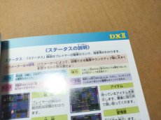 画像11: 【美品評価価格】DX人生ゲームII　箱説有　SSセガサターン【9N5】 (11)