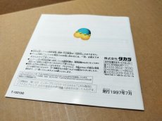 画像9: 【美品評価価格】DX人生ゲームII　箱説有　SSセガサターン【9N5】 (9)