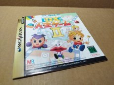 画像8: 【美品評価価格】DX人生ゲームII　箱説有　SSセガサターン【9N5】 (8)