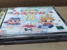 画像5: 【美品評価価格】DX人生ゲームII　箱説有　SSセガサターン【9N5】 (5)