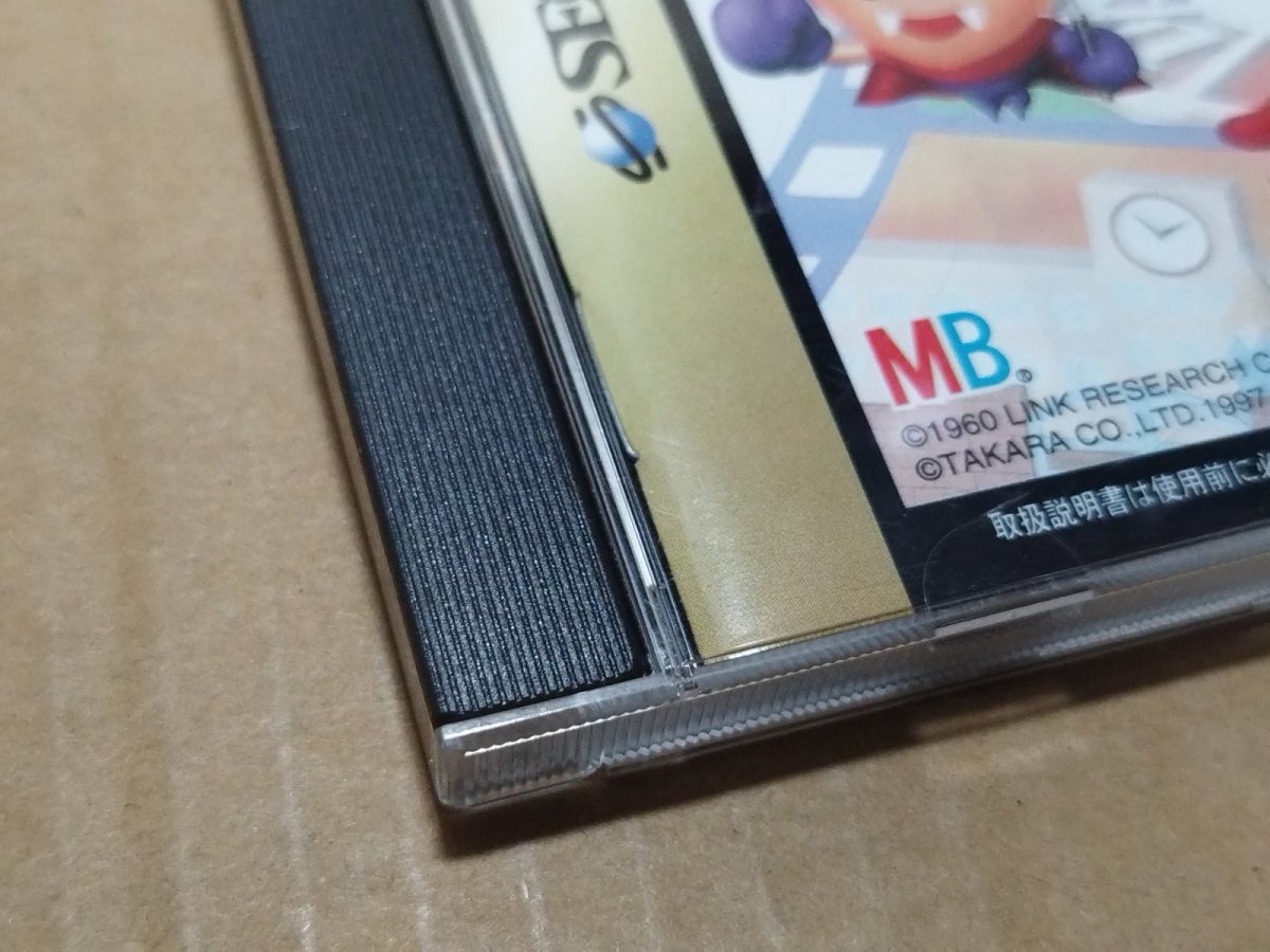 画像4: 【美品評価価格】DX人生ゲームII　箱説有　SSセガサターン【9N5】 (4)