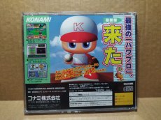 画像11: 実況パワフルプロ野球S　箱説有　SSセガサターン【9N5】 (11)