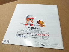 画像9: 実況パワフルプロ野球S　箱説有　SSセガサターン【9N5】 (9)