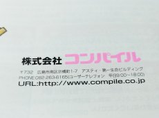 画像12: 【美品評価価格】ぷよぷよSUN　箱説有　SSセガサターン【9N5】 (12)