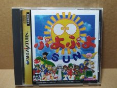 画像1: 【美品評価価格】ぷよぷよSUN　箱説有　SSセガサターン【9N5】 (1)