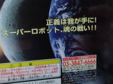 画像18: 【美品評価価格】スーパーロボット大戦F　箱説有　SSセガサターン【4m1】 (18)