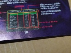 画像14: 【美品評価価格】スーパーロボット大戦F　箱説有　SSセガサターン【4m1】 (14)