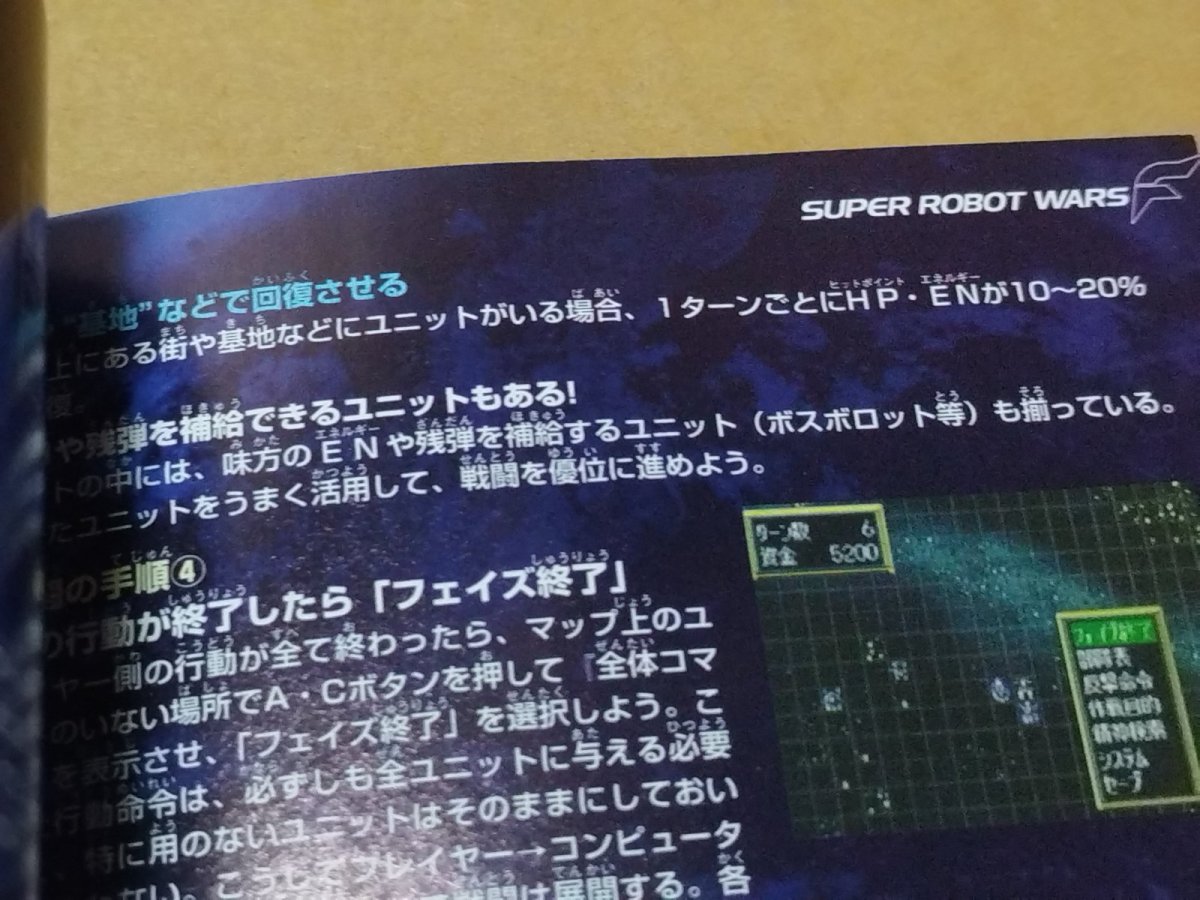画像13: 【美品評価価格】スーパーロボット大戦F　箱説有　SSセガサターン【4m1】 (13)
