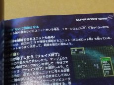 画像13: 【美品評価価格】スーパーロボット大戦F　箱説有　SSセガサターン【4m1】 (13)