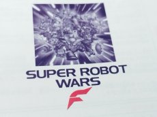 画像12: 【美品評価価格】スーパーロボット大戦F　箱説有　SSセガサターン【4m1】 (12)