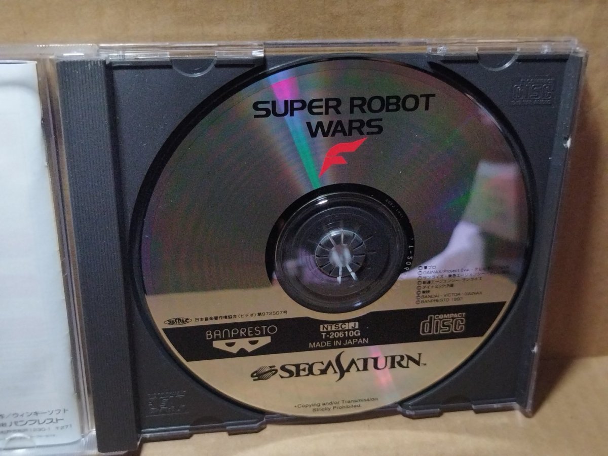 画像6: 【美品評価価格】スーパーロボット大戦F　箱説有　SSセガサターン【4m1】 (6)