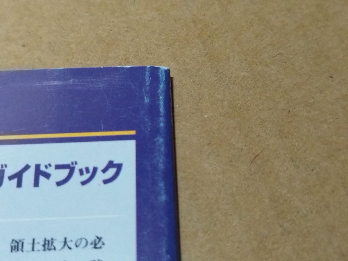 画像9: 信長の野望 将星録　箱説有　SSセガサターン【4m1】 (9)