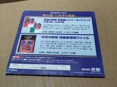 画像8: 信長の野望 将星録　箱説有　SSセガサターン【4m1】 (8)