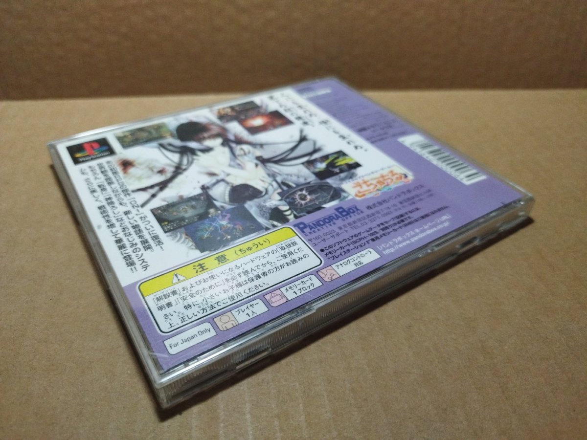 画像17: 【美品評価価格】ONI　零〜復活〜 箱説有　PS1プレイステーション【4m1】 (17)
