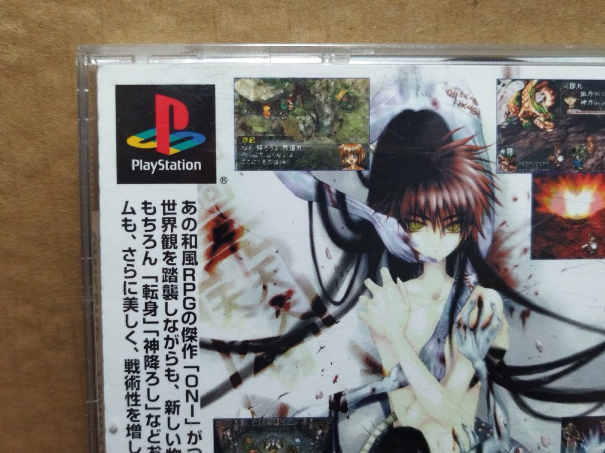 画像15: 【美品評価価格】ONI　零〜復活〜 箱説有　PS1プレイステーション【4m1】 (15)