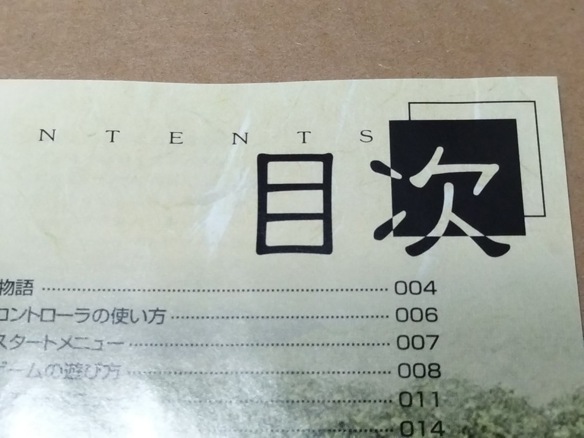 画像13: 【美品評価価格】ONI　零〜復活〜 箱説有　PS1プレイステーション【4m1】 (13)