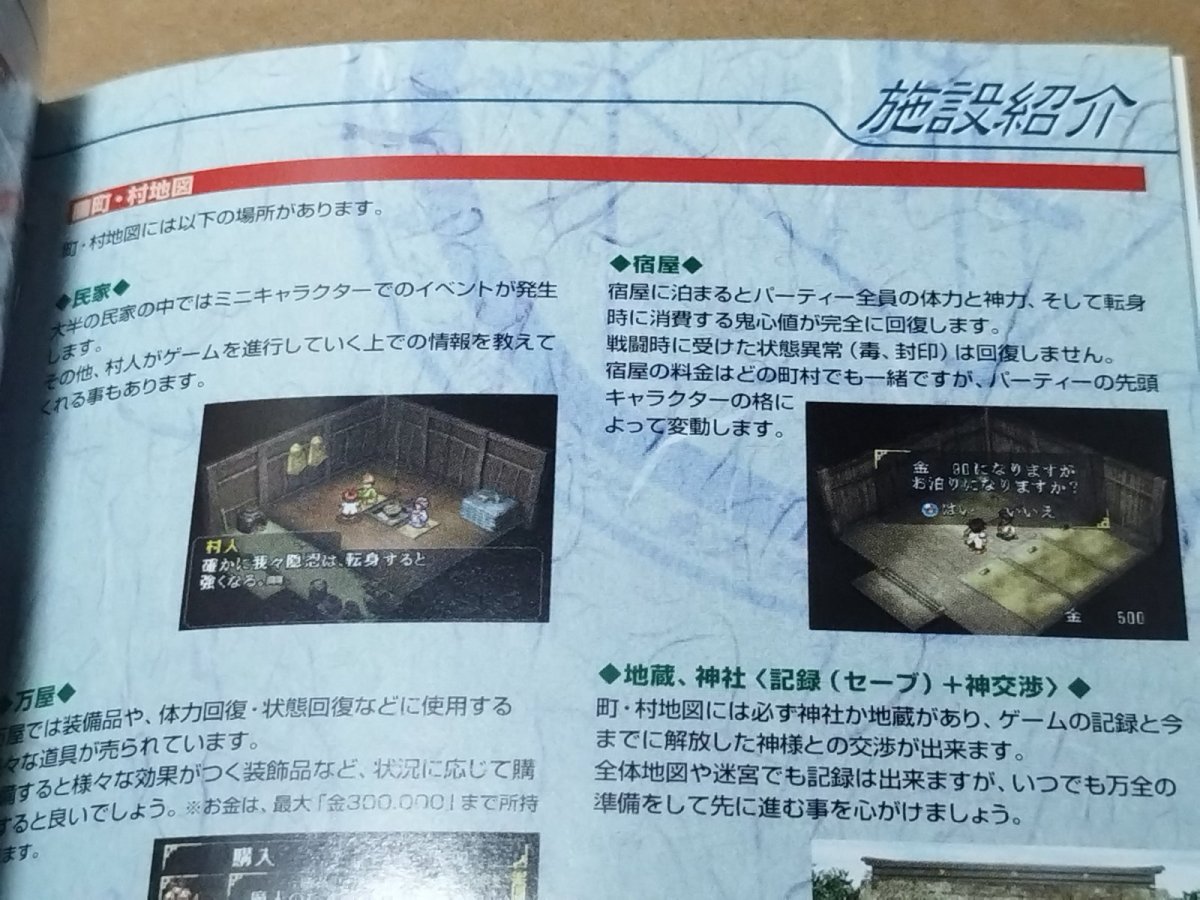 画像12: 【美品評価価格】ONI　零〜復活〜 箱説有　PS1プレイステーション【4m1】 (12)