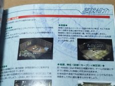 画像12: 【美品評価価格】ONI　零〜復活〜 箱説有　PS1プレイステーション【4m1】 (12)